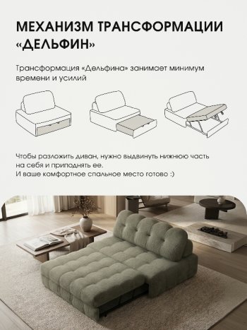 Диван Эверест в Мирном - mebel154.com