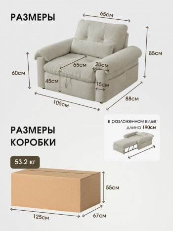 Кресло-кровать ЛУНО 105см в Мирном - mebel154.com