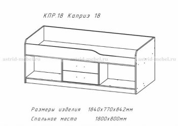 Каприз-19 в Мирном - mebel154.com
