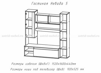 Невада-5 в Мирном - mebel154.com