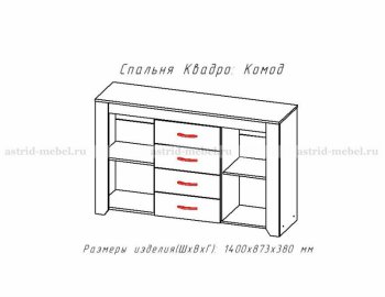 Комод Квадро-2 в Мирном - mebel154.com