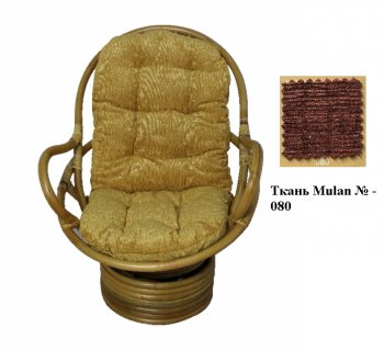 Кресло-качалка Swivel Rocker (Ротанг №4, ткань Mulan 054) в Мирном - mebel154.com