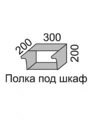 Полка под шкаф 200 Полка 30 Алеся Эконом в Мирном - mebel154.com