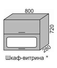 Шкаф верхний 720 ВШ 80В-2 витрина горизонтальный Алеся Эконом в Мирном - mebel154.com