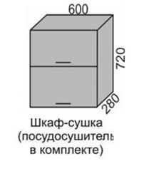Шкаф верхний 720 ВШС 60-2 горизонтальный сушка Алеся Эконом в Мирном - mebel154.com