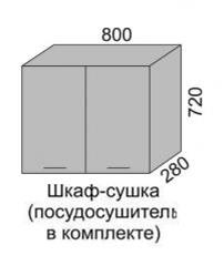 Шкаф верхний 720 ВШС сушка 80 Алеся Эконом в Мирном - mebel154.com