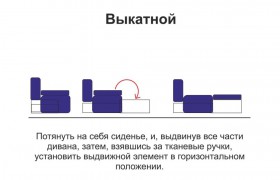 Троя диван-кровать в Мирном - mebel154.com